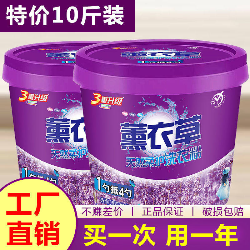 【量大专拍】整箱洗衣粉超级香味持久强效除渍实惠装正品家用桶装