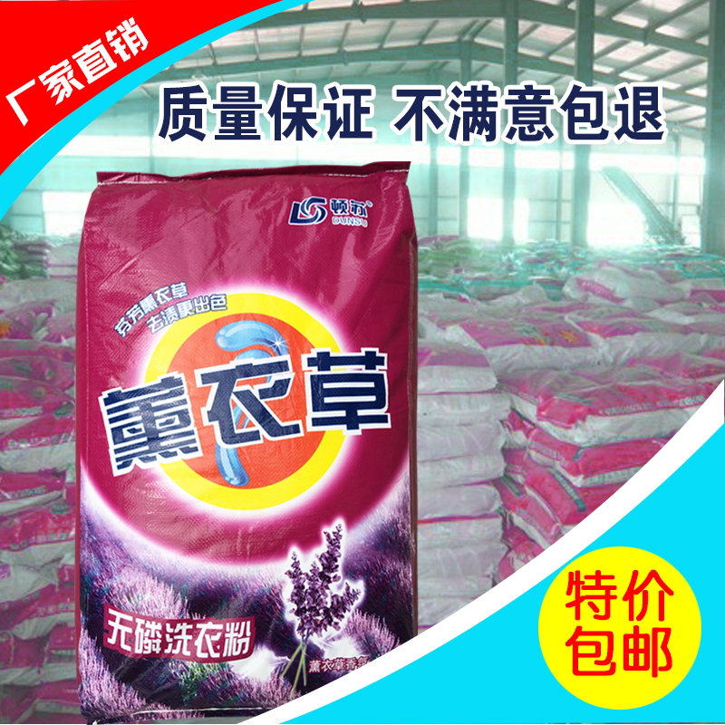 散装批发免邮宾馆厂家直销洗衣粉