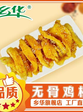 无骨鸡小吃油炸食材冷冻肉串