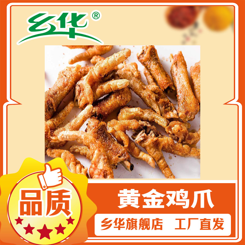 黄金鸡爪3.5kg冷冻半成品调理制品油炸火锅小吃商用生制品非即食,水产肉类/新鲜蔬果/熟食,鸡爪/鸡爪制品,淘宝优惠券,粉丝福利购,淘宝优惠卷