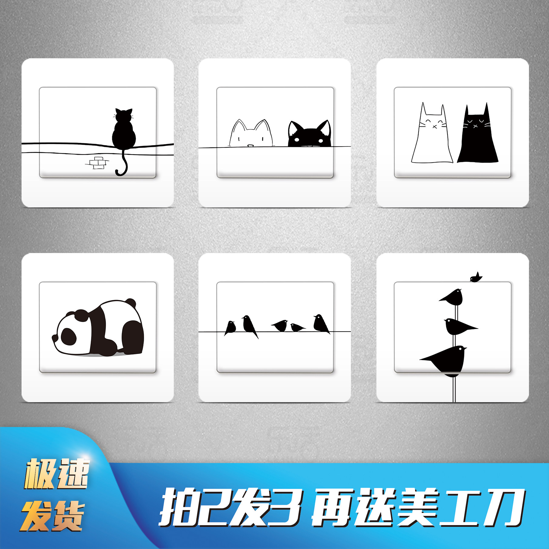 简约防尘开关套装饰贴卡通墙贴纸贴画装饰开关按键贴插座贴防水
