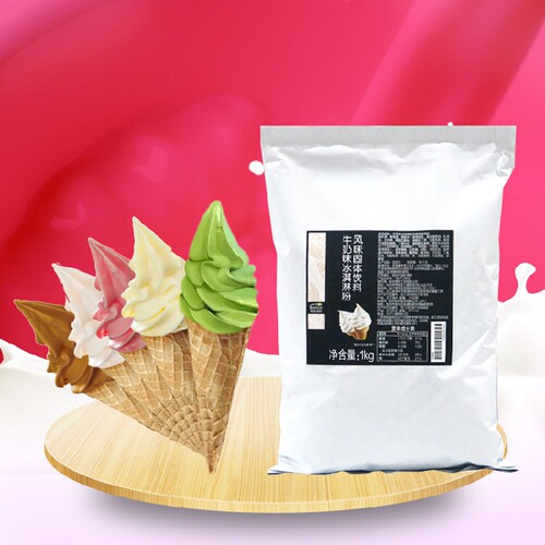 冰淇淋牛奶博多家园奶茶原料