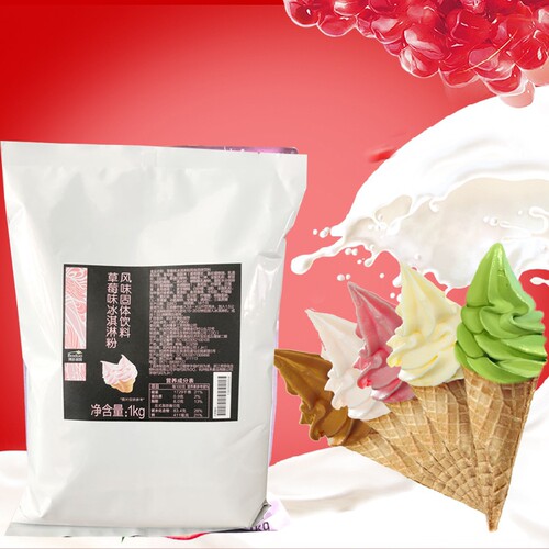 草莓冰淇淋粉博多家园奶茶原料