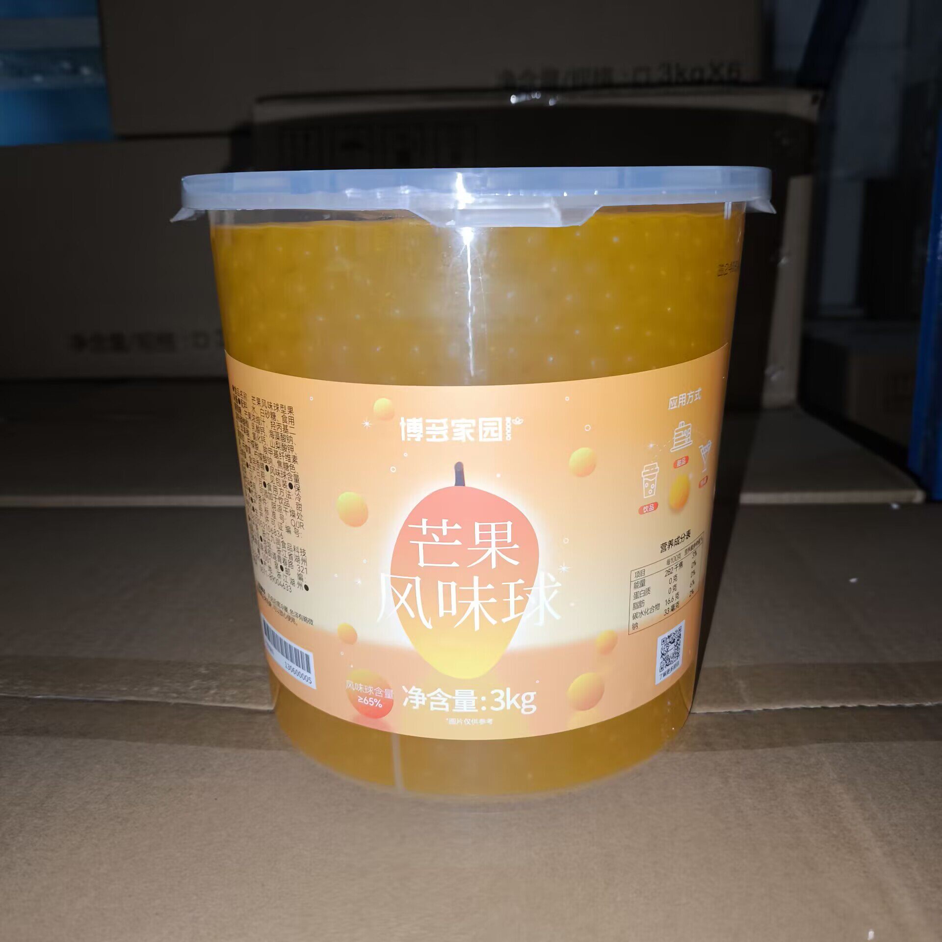 博多家园芒果爆爆珠奶茶店专用爆爆蛋3kg大瓶蛋糕夹心用风味球图片