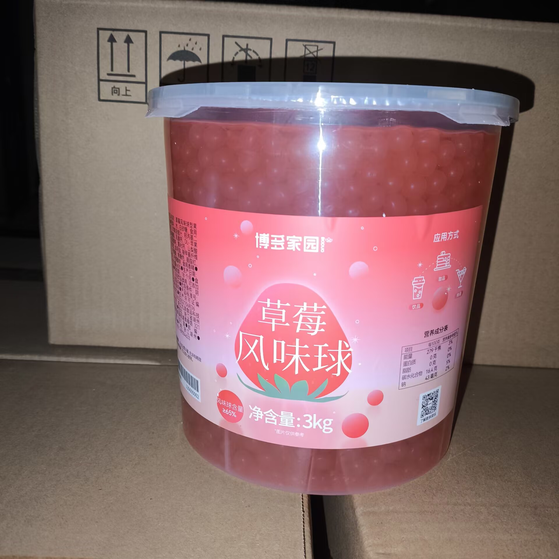 博多家园草莓爆爆珠 博多爆爆蛋爆爆球  水吧奶茶店水果捞专用图片