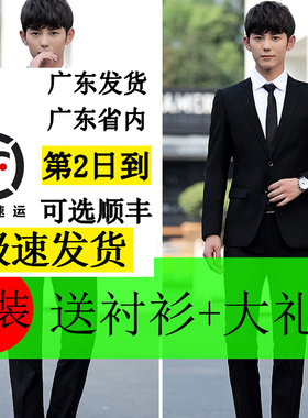 四件套毕业秋冬加厚西服套装上班面试男士职业正装修身成人礼西装
