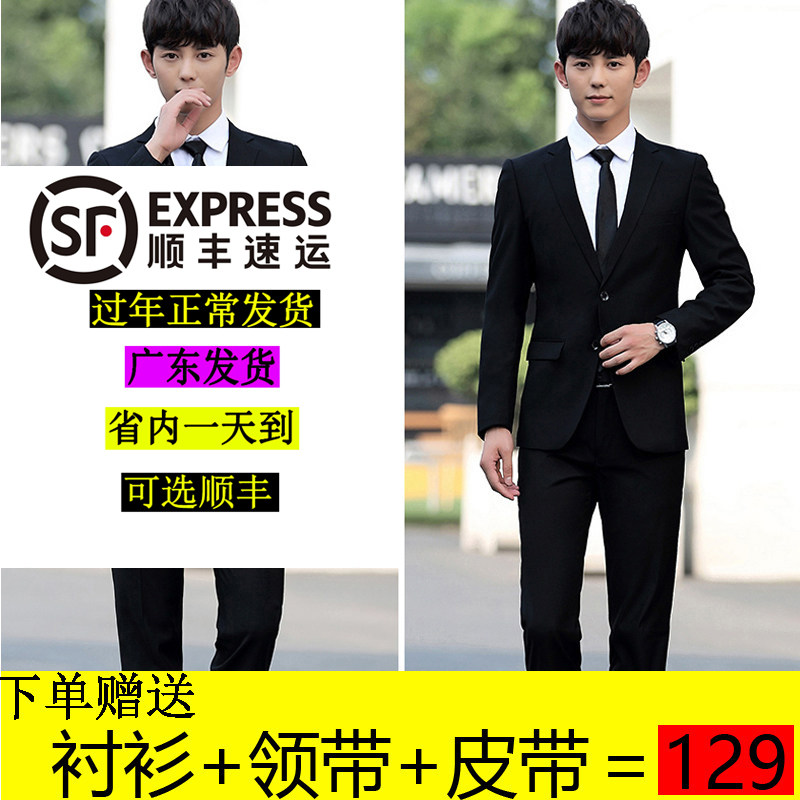 男士成人礼秋冬加厚西服上班套装五件套修身面试休闲职业毕业西装