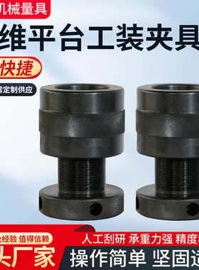 高精度三维焊接平台工装夹具机器人铸铁平板多孔定位直角平尺组合