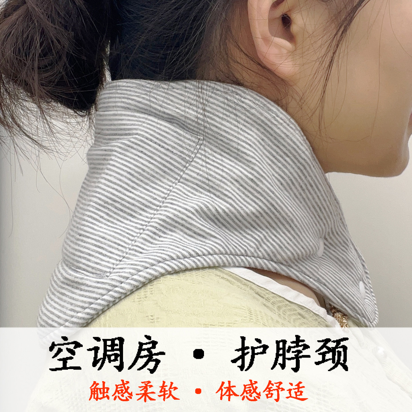 新疆纯棉花薄款护颈脖套颈椎空调