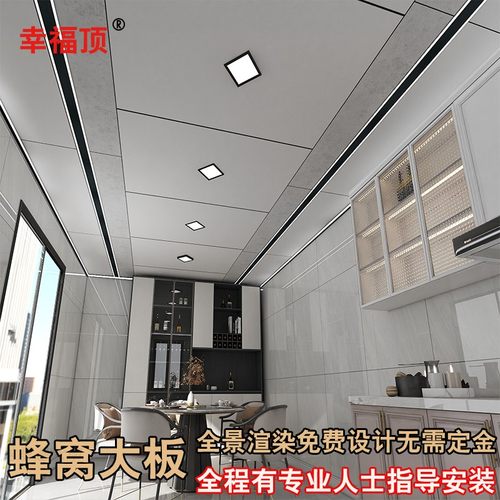 天池吊顶检修口厨卫生间蜂窝板