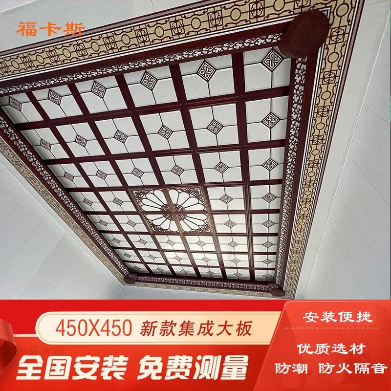 集成吊顶铝扣板客餐厅全套配件图片