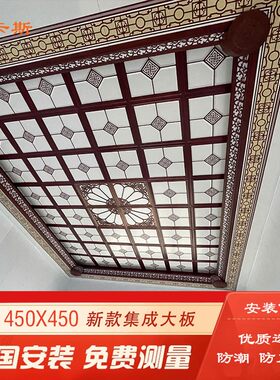 集成吊顶铝扣板客餐厅全套配件