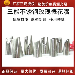 SN7028 SN7026 SN7029 SN7024 三能玫瑰花裱花嘴SN7020花瓣SN7022