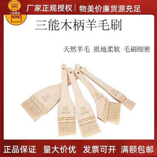 烙饼羊毛刷三能面包蛋黄酥
