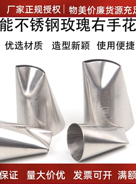 三能器具玫瑰裱花嘴右手特SN7321 7323中号SN7327 大SN7325挤花嘴