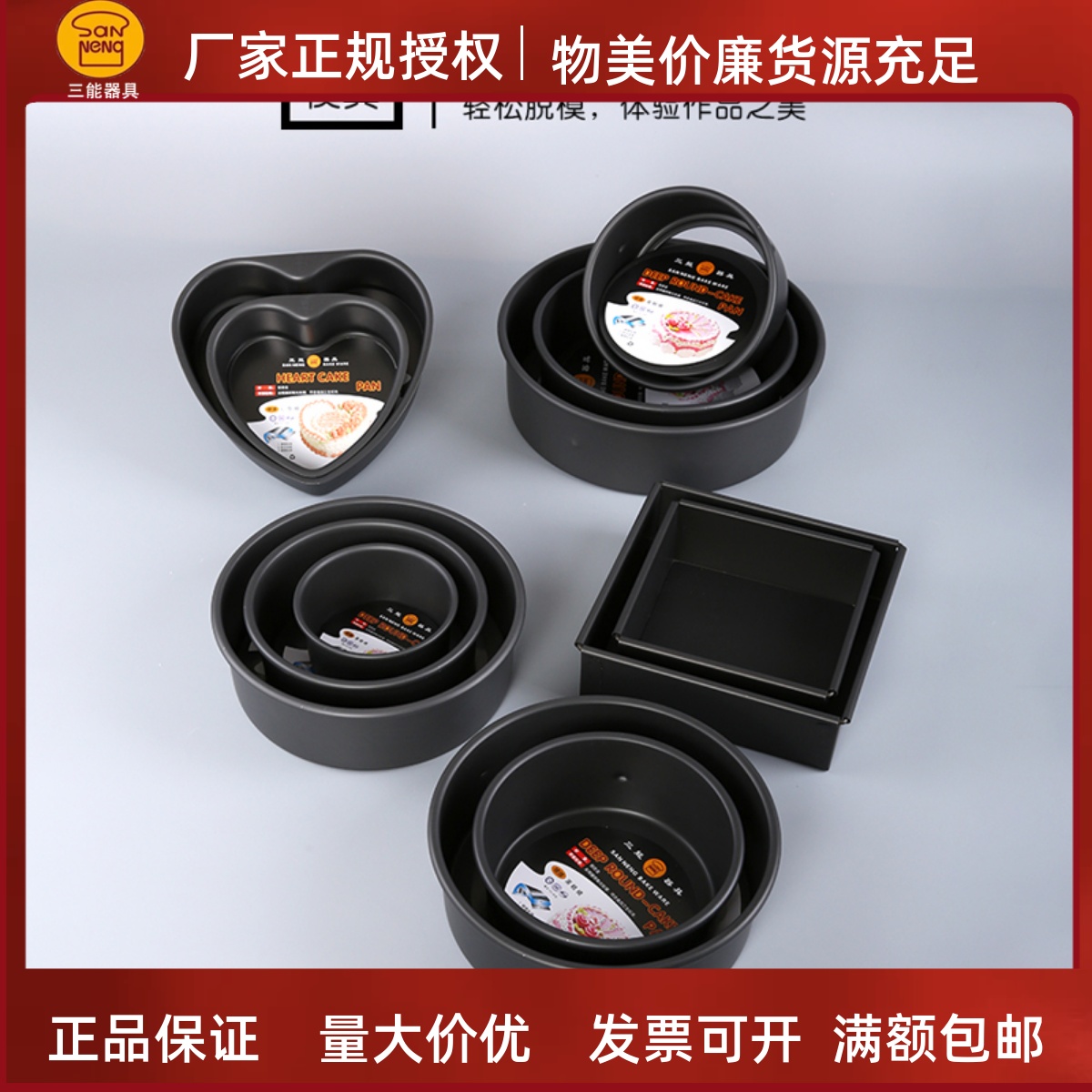 活底蛋糕模爱心圆形戚风乳酪硬膜
