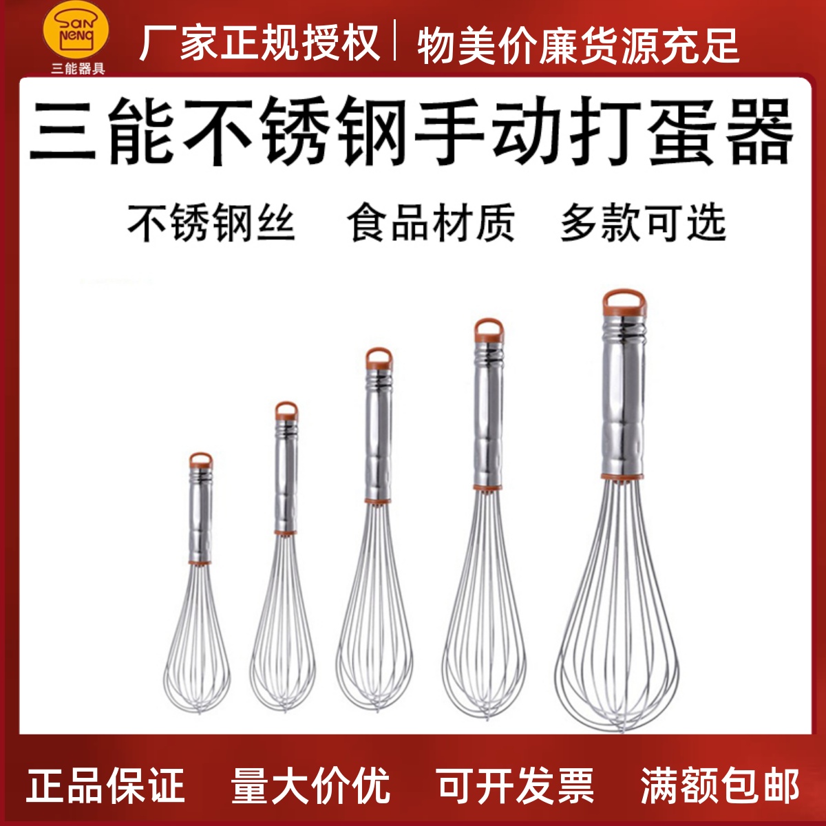 三能打蛋器不锈钢搅拌奶油打发