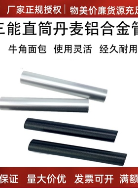 三能模具丹麦铝合金管 SN42134不沾羊角牛角面包螺管2个装SN42124