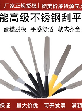 三能抹刀 8/10/12寸蛋糕脱模刀刮刀刻度奶油裱花不锈钢吻刀刮平刀