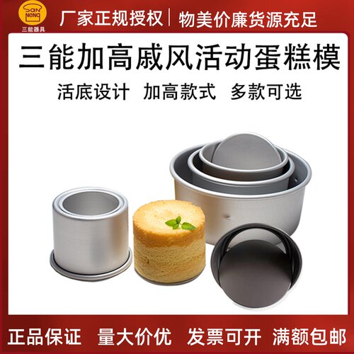三能加高模具硬膜戚风铝合金加深
