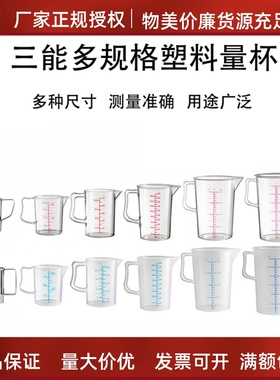 三能量杯刻度杯计量杯200 500 1000 2000 3000ml毫升烘焙工具称量