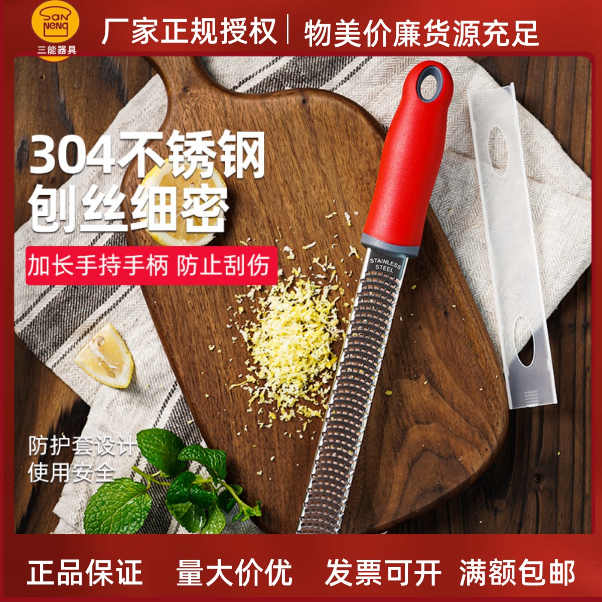 三能不锈钢刨丝刀 烘焙烤箱家用手动水果切丝切碎工具SN4644