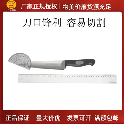 三能主厨刀厨房多功能刀牛刀寿司刀水果刀雕刻烘焙刀SN4855SN4856