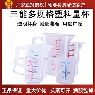 三能烘焙工具 SN4701SN4702SN4703SN4704SN4705塑料量杯 液体量杯