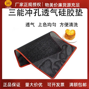 三能硅胶镂空烤垫网孔烤垫透气隔热冷却烘焙工具饼干泡芙面包烤垫