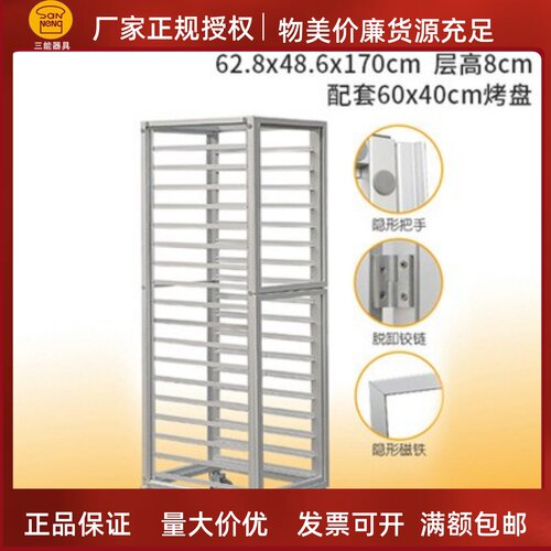 三能台车铝合金蛋糕面包房封闭式