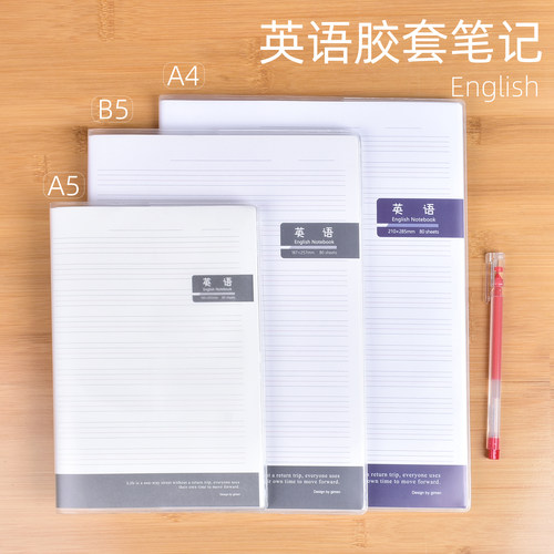 巨门文具EVA胶套英文本80入