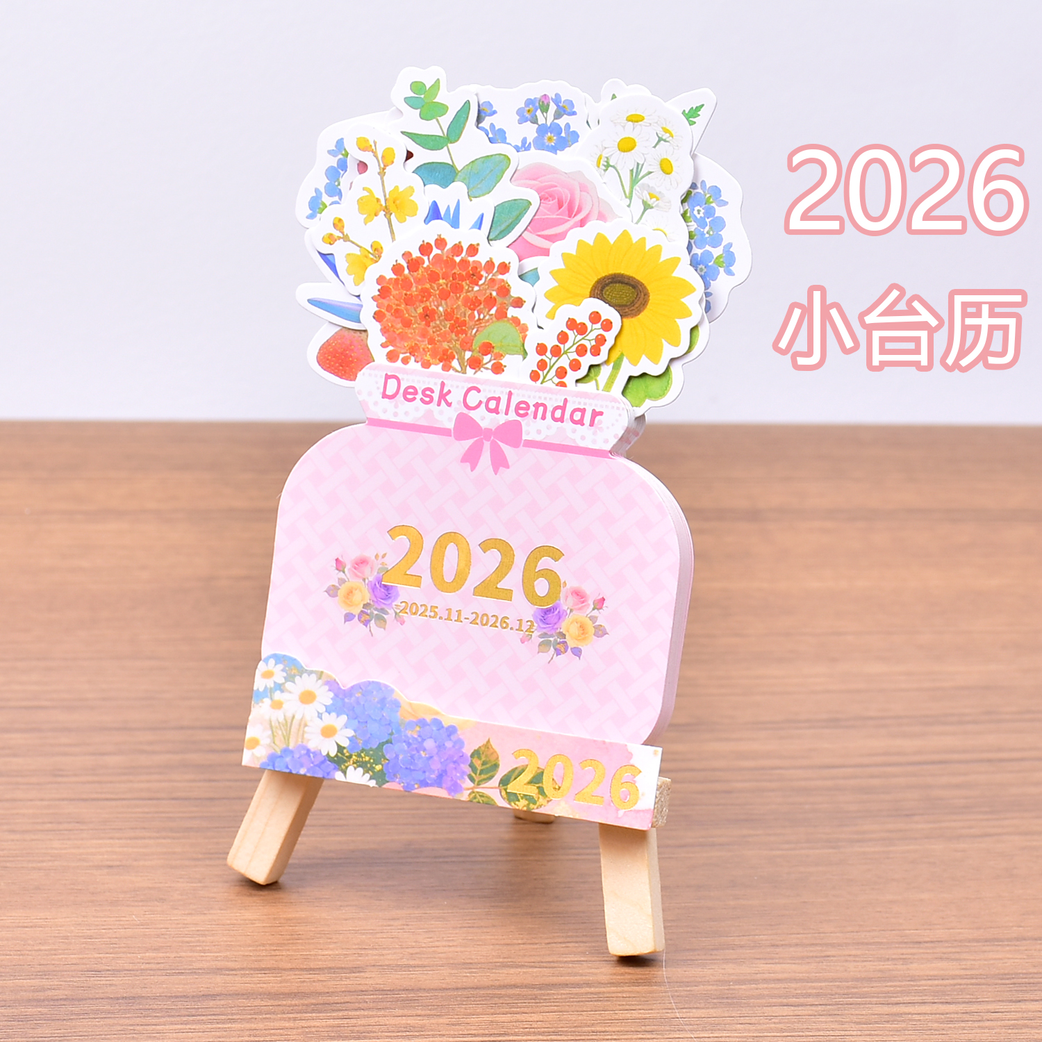 2026年立体桌面场景台历本