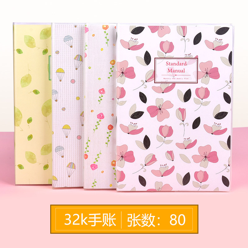 周计划自填式A5方格胶套笔记本