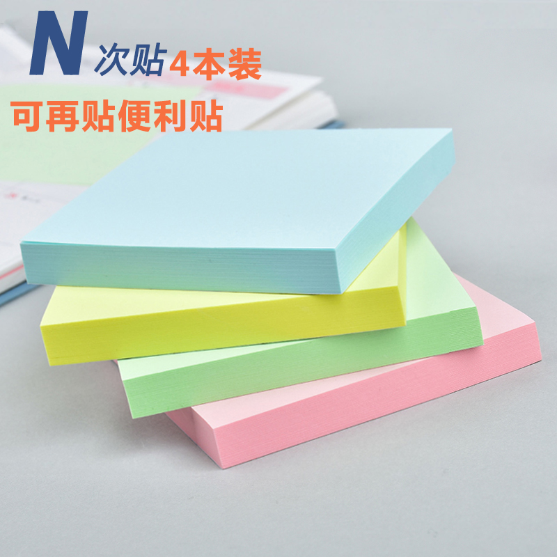 四本装回电记录留言条包邮n次贴