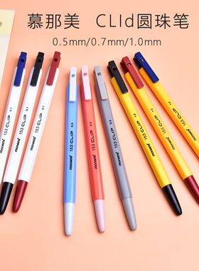 慕那美韩国六角刷题按压圆珠笔0.5/0.7/1.0中油签字笔书写顺滑慕娜美黑色蓝色红色签字笔153黑笔刷题画图