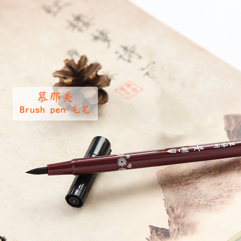 monami慕那美brush-pen水性毛笔软笔学生字帖练习笔小楷书法笔带墨囊