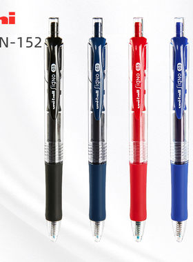 日本三菱UMN-152按动式中性笔 0.5日本水笔 按动款签字笔