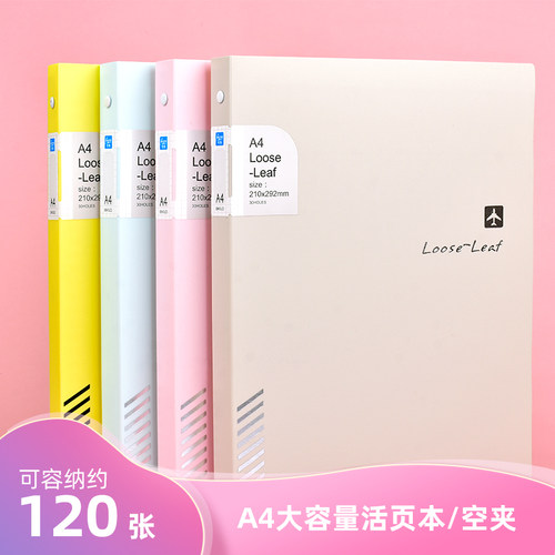 horn号角A4大容量空夹活页笔记本