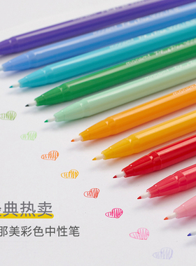 老款彩色笔杆慕娜美3000极细流畅慕那美彩色笔中性笔水粉笔勾线笔水彩笔彩色水性笔3000细头勾线纤维笔清库存