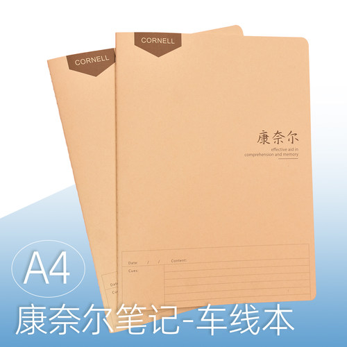 horn号角简纸牛皮纸康奈尔笔记