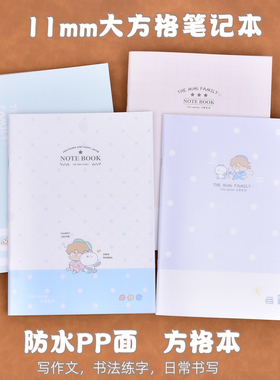 horn号角11mm大方格笔记本1.1cmB5/A5方格本大格子作文本本软抄本子PP防水款笔记本大格子日记本子手帐11mm