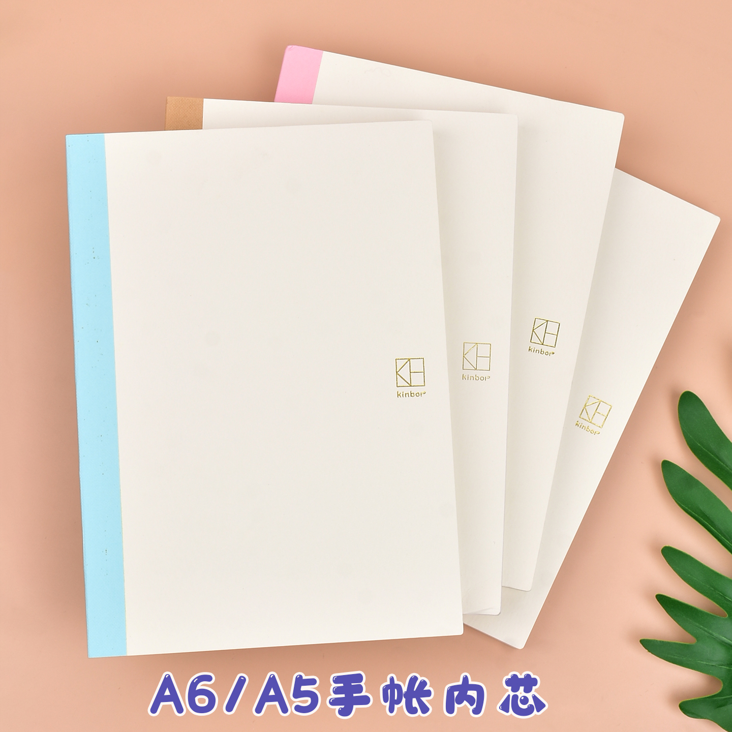 手帐本内芯A6点阵替换内页基础页