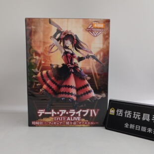 taito日版TAiTO约会大作战时崎狂三刻刻帝景品手办