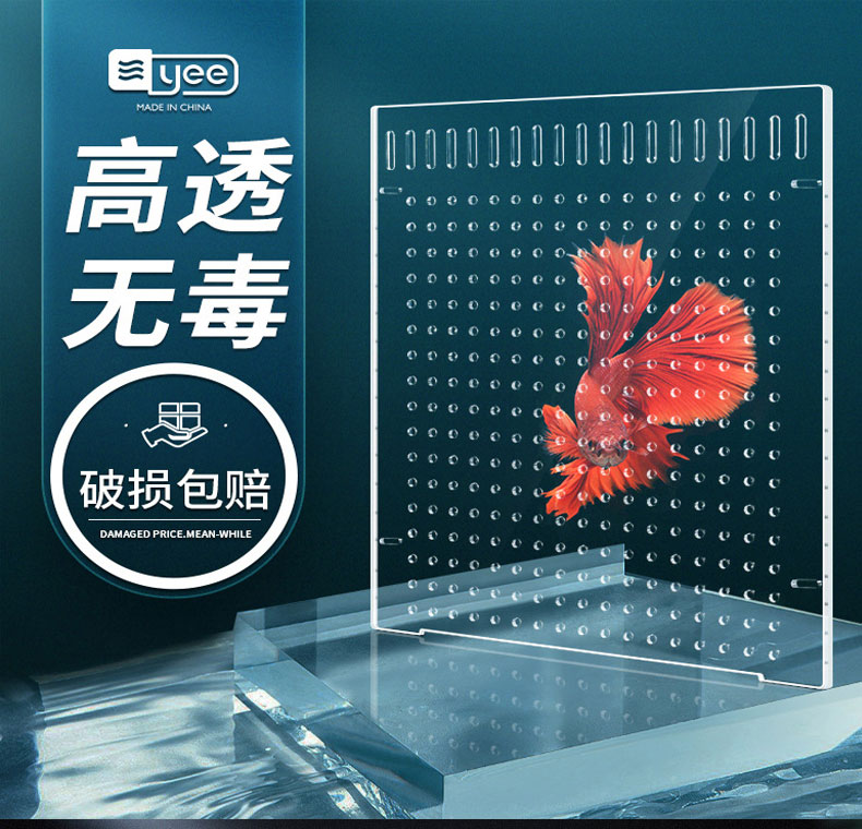 鱼缸隔离透明亚克力孵化水族箱图片
