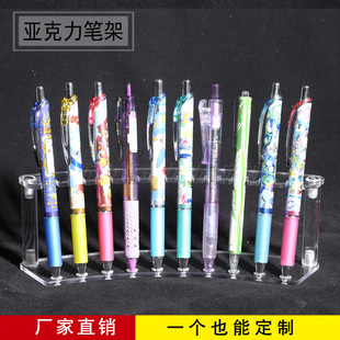 亚克力透明笔架钢笔圆珠笔托眼线笔架美工笔铅笔眉笔彩收纳展示架