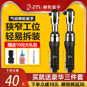 ULEMA1 8寸气动棘轮扳手90度L直角小风炮风扳手气扳机工具 2寸3