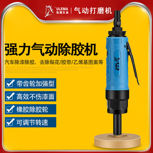 锐力马风动去胶清除粘膜打磨工具
