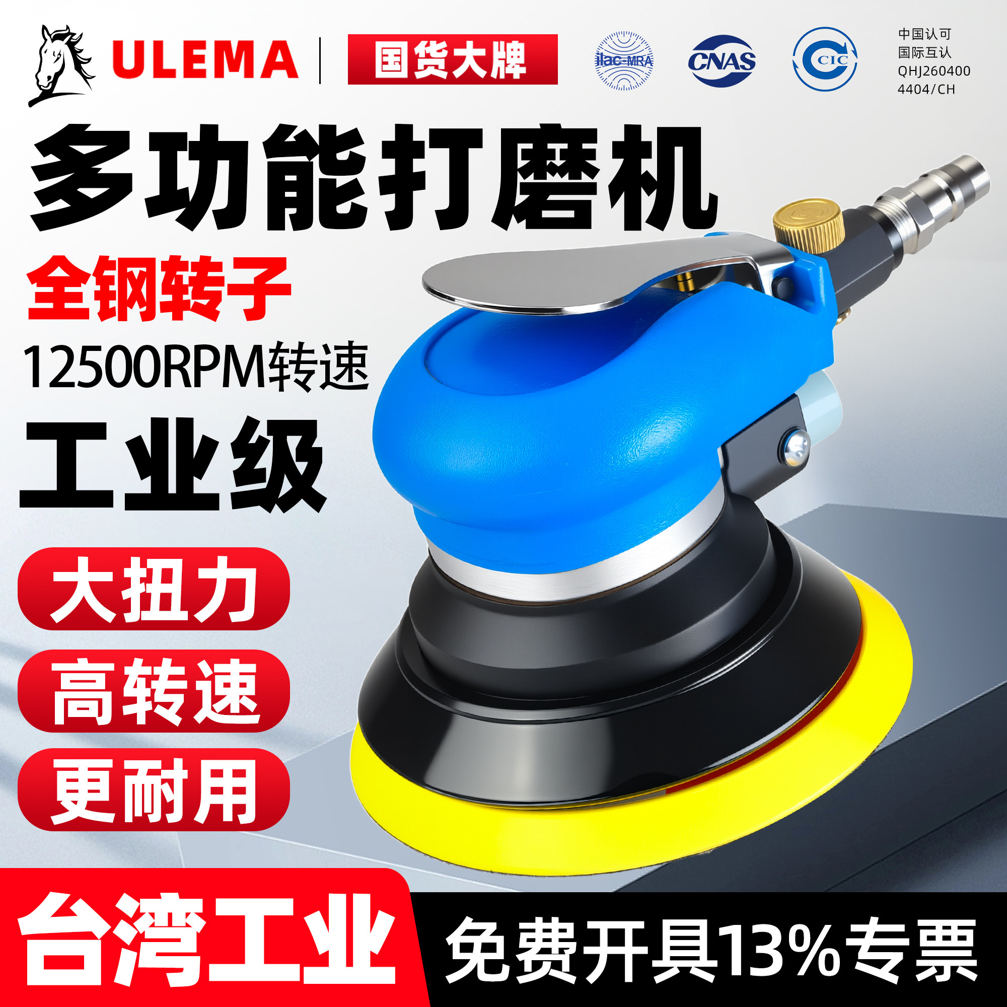 5寸气动打磨机打蜡机抛光干磨机图片