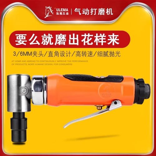 ulema直角90度风动抛光刻磨机