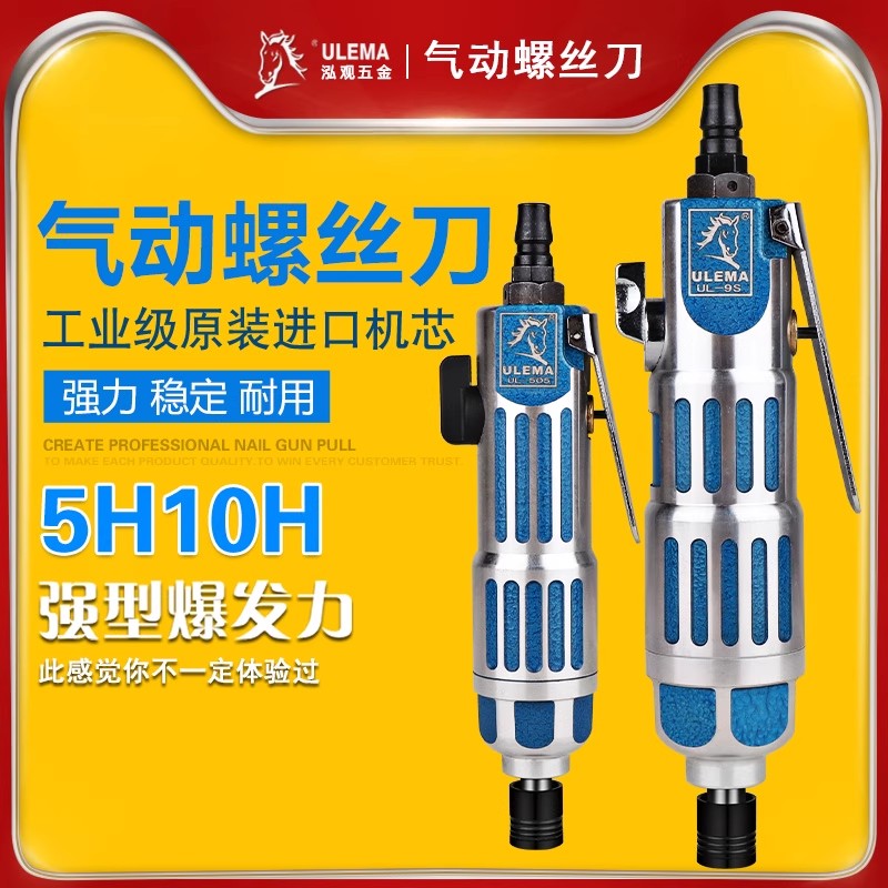 大扭力气动螺丝刀风批快速打螺丝